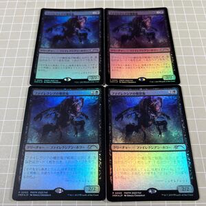 即決 送料込 MTG 限定プロモ PWFM foil ファイレクシアの憤怒鬼 4枚セット