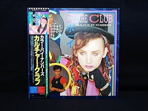 A175　LP　CULTURE CLUB カルチャー・クラブ　カラー・バイ・ナンバーズ　視聴未確認