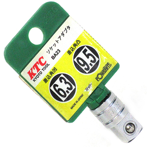 未使用】■■BA23-H 6.3mm 9.5mm ソケットアダプタ KTC 京都機械工具■■