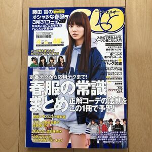 送料込 Samurai ELO サムライ イーエルオー 2014年4月号 新川優愛 小島瑠璃子 渡辺美優紀 生田絵梨花 北川綾巴 大東駿介 窪田正孝 賀来賢人