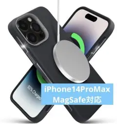 iPhone14ProMax 用 ケース MagSafe対応 ダークグレー