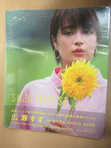 美品　未開封品　貴重　TSUTAYA限定表紙版 広瀬すず 写真集 in なつぞら PHOTO BOOK　23.5㎝×28㎝×1㎝