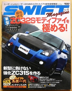 スイフトMag6★ZC32Sスズキ スポーツZC31SカスタムZC72S改造チューニング旧車ZC21S整備ドレスアップ車高調ZC11S絶版車メンテナンス社外品