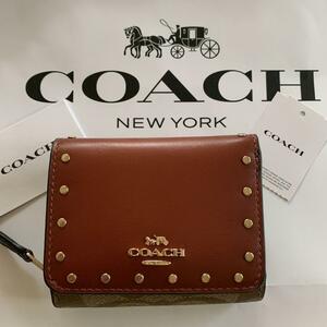 日本未入！コーチ　COACH/小さいながら優秀！収納力有！機能的！スタッズがおしゃれ！ 三つ折りミニ財布　C3323　茶系　プレゼントに！