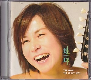 CD 白井貴子 地球 HOSHI