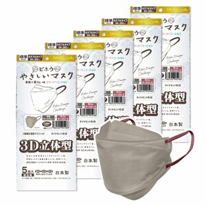 【ビホウマスク 安心の日本製 4層構造 国産高機能フィルタをダブル使用! 本体×耳ゴムの組み合わせで多彩なバリエーション! 個性に合わせて