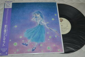 12(LP) 新倉芳美・太田裕美 星の瞳のシルエット　帯付き日本盤　美品　1987年