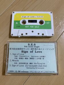 非売品 カセットテープ S.E.S Sign of Loveサイン オブ ラヴ Miracle ミラクルレア 当時物 サンプル プロモ 貴重 見本盤 激レア レトロ 