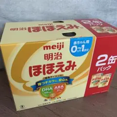 明治ほほえみ　粉ミルク　800g缶×2缶　未開封