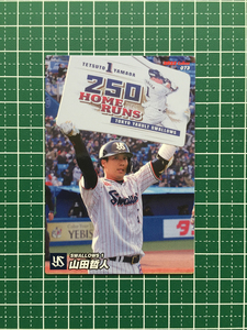 ★カルビー 2022 プロ野球チップス 第2弾 #073 山田哲人［東京ヤクルトスワローズ］第二弾 レギュラーカード★