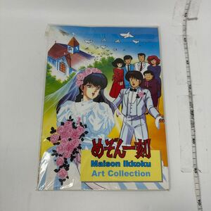 未使用　 『めぞん一刻アートコレクション』イラスト集 原画集 高橋留美子 音無響子 Art Collection めぞん一刻 アートコレクション