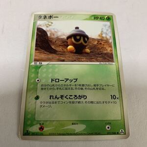 中古　ポケモンカード　タネボー　011/086 たね