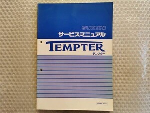 ★【スズキ　TEMPTER　NK43A　サービスマニュアル】SUZUKI　整備書　ST400V　テンプター