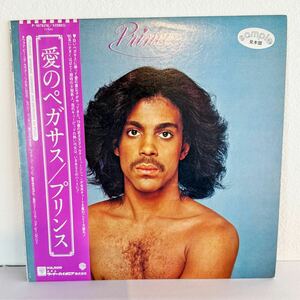 超美品希少☆見本盤【プリンス・PRINCE】愛のペガサス◆レコード　LP 023 帯付 美盤