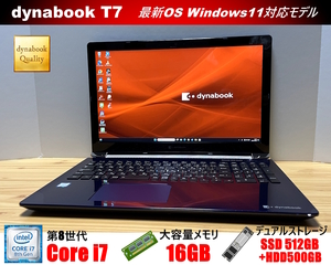 大推薦2019年上位モデル★綺麗 東芝 dynabook T7★第8世代Core i7 8565U/16GB/SSD＋HDD両方搭載/ブルーレイ/Wi-Fi/USB-C/4K-HDMI/顔認証★