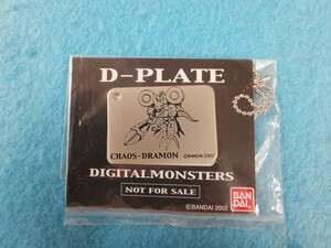 《 デジモン 関連》 BANDAI バンダイ DIGITAL MONSTERS デジタルモンスターズ D-PLATE 