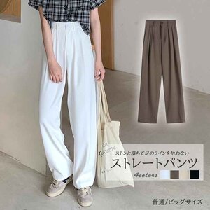 レディース パンツ ストレートパンツ ズボン 体型カバー ロング ボトムス XL ブラウン