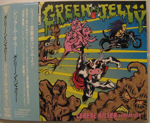 ◆CD◆GREEN JELLY／シリアル・キラー◆グリーン・ジェリー◆帯有り国内盤