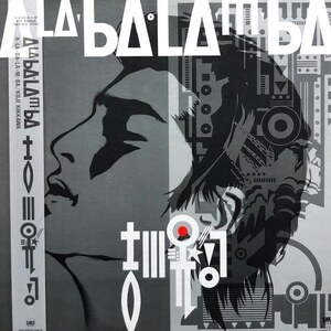 吉川晃司 - A-LA-BA-LA-M-BA（★盤面ほぼ良品！）