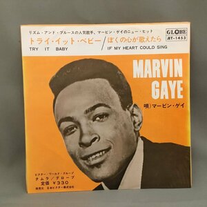 ★マービン・ゲイ MARVIN GAYE / トライ・イット・ベビー (EP) JET-1453　マーヴィン・ゲイ