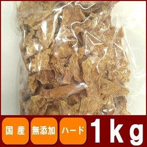 業務用むね肉ひとくち１ｋｇ