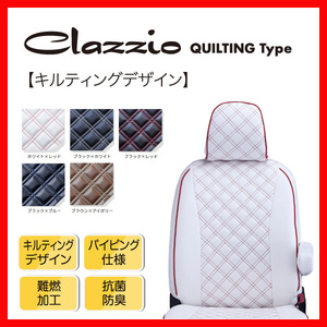 シートカバー Clazzio クラッツィオ キルティングタイプ レガシィ アウトバック BR9 BRF H21/5～H24/4 EF-8100