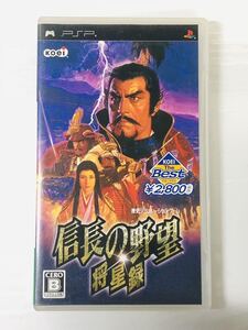 信長の野望 将星録 （ PSP ゲーム コーエー KOEI ） ※説明書欠損