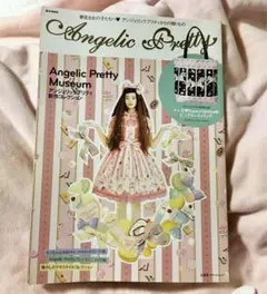 送料無料■Angelic Pretty宝島社e-MOOKブランドムック本付録無し