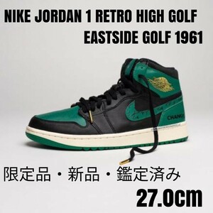 【限定レア】ナイキJORDAN 1 RETRO HIGH GOLF 27.0