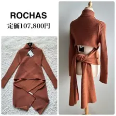 新品タグ付き✨ROCHAS ロシャス　Drawer別注　ニット バックリボン