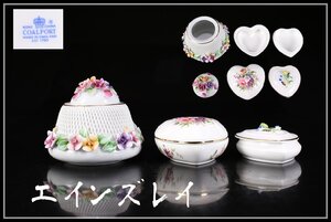 【吉】CJ322 AYNSLEY 【エインズレイ】 MOGA COALPORT 色絵 蓋物 3点 一括出品／美品！