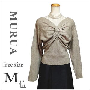 〈MURUA〉ベージュレース切替えツイストニット トップス プチハイネック ムルーア フリーサイズ M位 ☆送料込み