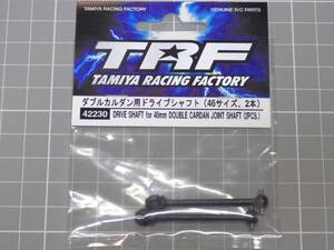 タミヤ ダブルカルダン用ドライブシャフト 46サイズ 2本入 新品 (検 FF04 TA08 TA07 TA06 TBEvo.7 TBEvo.6 TB05 TB04 TB03 TRF420 TRF419