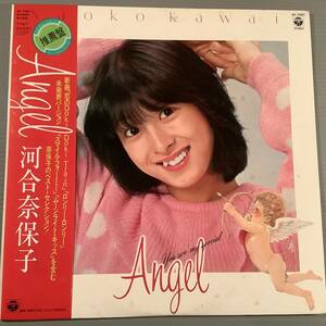 LP●河合奈保子／Angel〜ベスト・セレクション●帯付良好品！