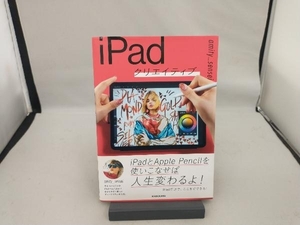 iPadクリエイティブ amity_sensei