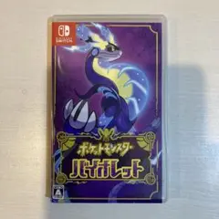 ポケットモンスター バイオレット Nintendo Switch ソフト