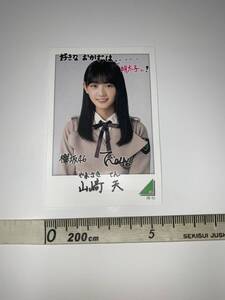 【山﨑天】 ローソン　欅坂46キャンペーン2019　スピードくじ　欅坂46フォトカード