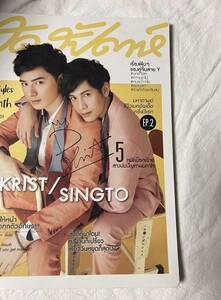 Kristsingto タイ語雑誌　Krist直筆サイン入り