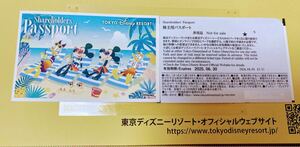 【送込】東京ディズニーリゾート株主優待 ディズニーランド ディズニーシー2025.6月末