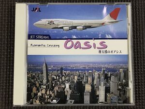 JAL ジェットストリーム JET STREAM 摩天楼のオアシス