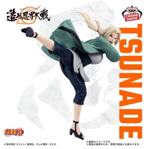 未開封◇ナルト フィギュア 造形忍界大戦 綱手 Naruto Banpresto Figure Colosseum Tsunade Japanese ANIME