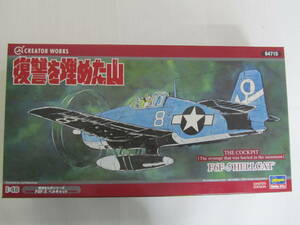 ハセガワ　1/48 復讐を埋めた山　F6F-5　ヘルキャット