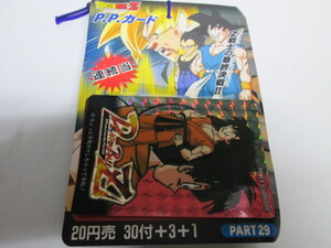 ドラゴンボールＺ　PPカードパート２９　未開封束１束　１９９６年アマダ