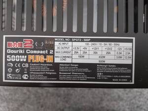 剛力短2プラグイン SPGT2-500PA ATX EPS 500W BRONZE 動作未確認 ジャンク 9033