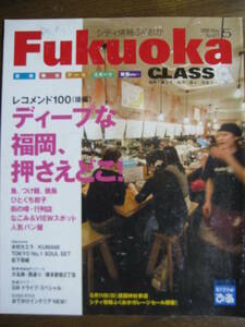 Fukuoka CLASS　2008/5 木村カエラ　KUMAMI　TOKYO No.1 SOUL SET　松下奈緒