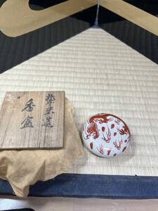 青木木米　聾米　茶道具　赤絵　龍図　香合　江戸時代後期