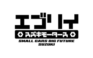 カタカナステッカー『エブリイお仕事専用!!☆軽バン』スズキ☆アウトドア☆キャンプ