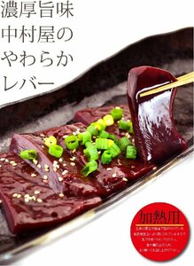 「1円」 国産牛レバー 2.2kg (キモ)(800g×2個、600g×1個)