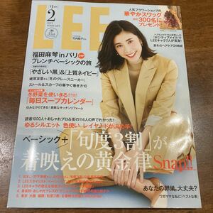 Lee リー 2019年2月号 竹内結子 リー2月号 雑誌