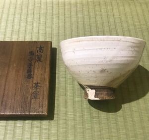 【特別出品】本物保証　浅川伯教 旧蔵・箱書　玉子手 呉器茶碗　李朝前期　日本民藝館展示品　李朝　民藝　表千家　裏千家　茶碗　茶道具　